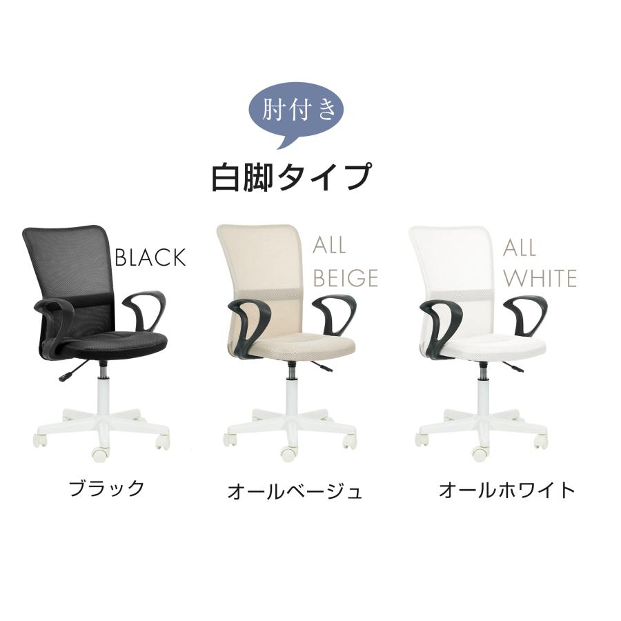 【2脚セット】累計12万台出荷！オフィスチェア 送料無料 高コスパ メッシュ パソコンチェア デスクチェア ワークチェア イス 椅子 在宅勤務 | BTM | 20