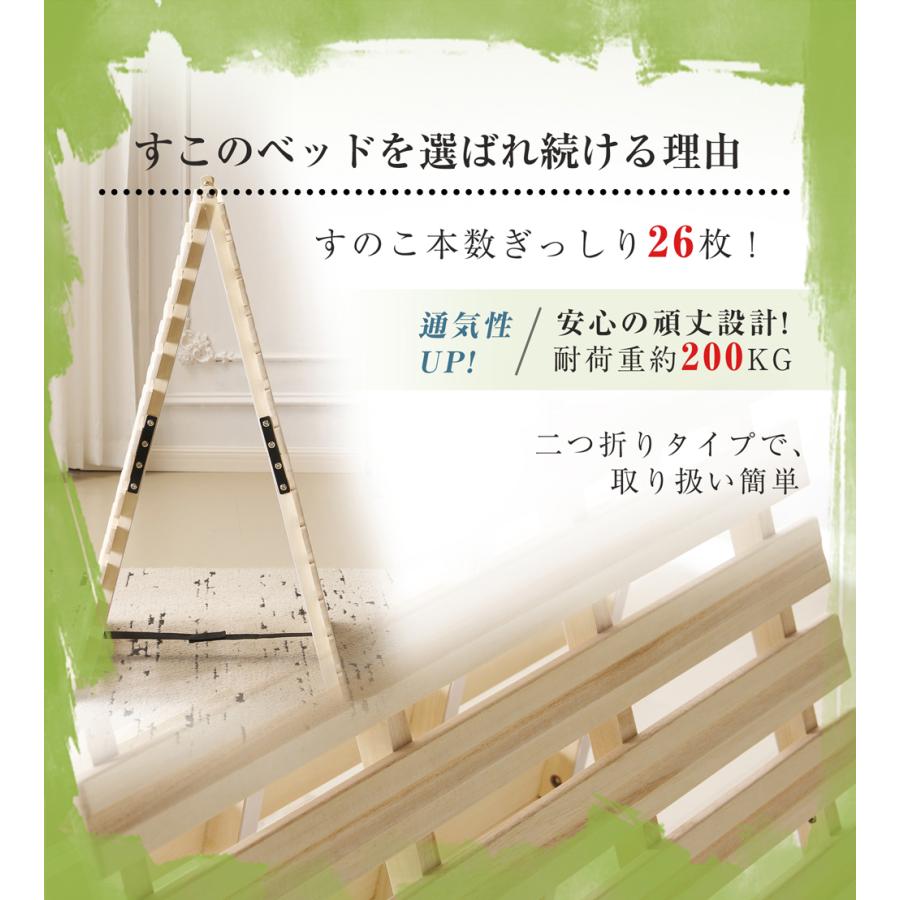 BTM 【全品10%OFF】【2つ折り シングル】すのこベッド 折りたたみ