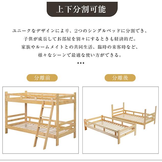 全品5％OFF二段ベッド 子供/大人用 2段ベッド 耐震 頑丈 ロータイプ コンパクト 子供 大人用 分離 すのこ 木製 パイン材 社員学生寮 親子ベッド｜myhome-jp｜08