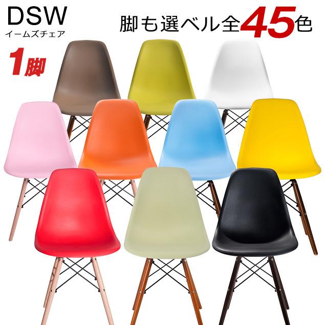 新品即決 特価販売中 イームズ チェア ダイニングチェア Eames 木脚 木製 デザイナーズ家具 リプロダクト サイドシェルチェア 北欧 椅子 おしゃれ Discoversvg Com