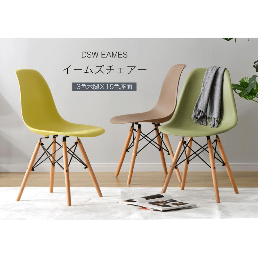 イームズ チェア 2脚セット ダイニングチェア eames 木脚 デザイナーズ家具 リプロダクト サイドシェルチェア 北欧 椅子 いす テレワーク｜myhome-jp｜12