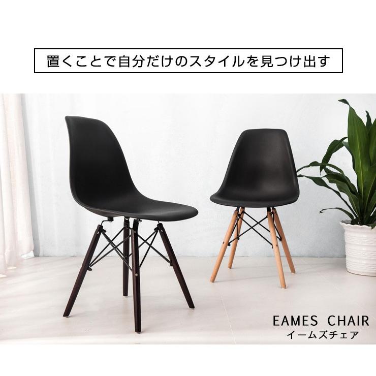 イームズ チェア 2脚セット ダイニングチェア eames 木脚 デザイナーズ家具 リプロダクト サイドシェルチェア 北欧 椅子 いす テレワーク｜myhome-jp｜15