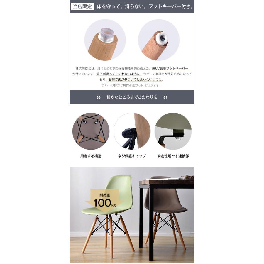 BTM ダイニングチェア 【PP樹脂座面 2脚セット】 イームズ チェア 木脚