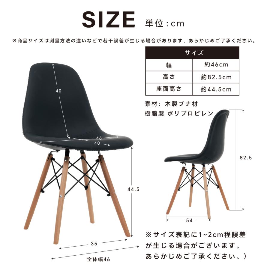 BTM ダイニングチェア 【PP樹脂座面 2脚セット】 イームズ チェア 木脚