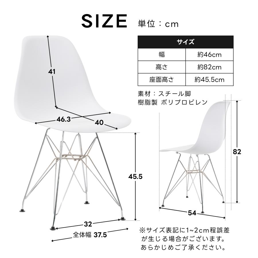 BTM ダイニングチェア 【PP樹脂座面 2脚セット】 イームズ チェア 木脚