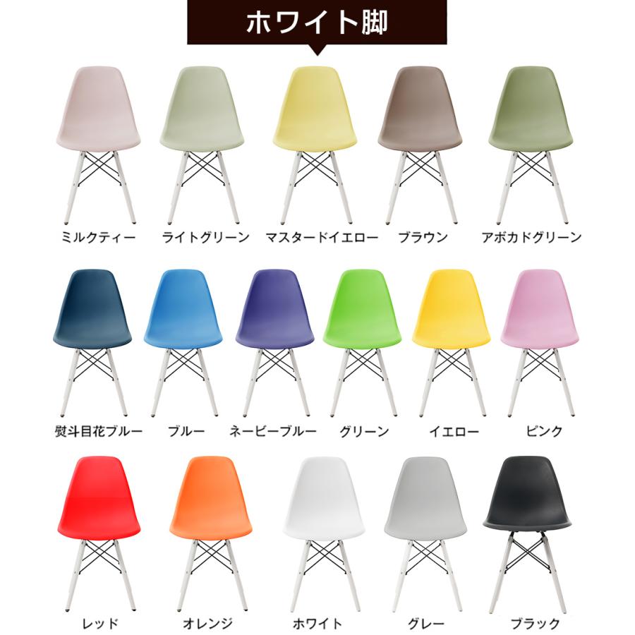 BTM 倍々全品P5倍+8%OFFイームズ チェア 2脚セット ダイニングチェア 