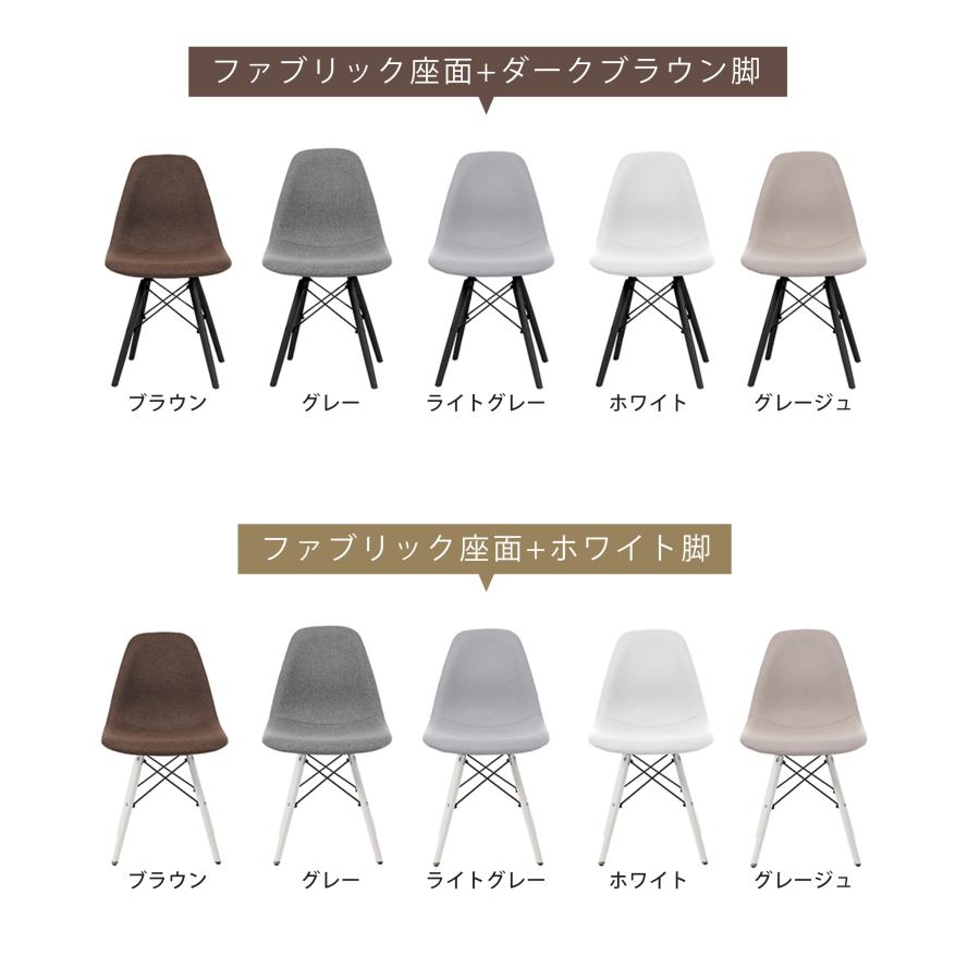 BTM ダイニングチェア 【PP樹脂座面 2脚セット】 イームズ チェア 木脚