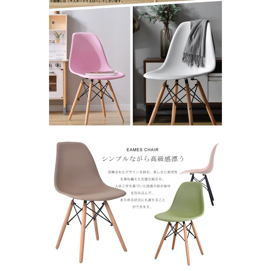 BTM ダイニングチェア 【PP樹脂座面 4脚セット】 イームズ チェア 木脚