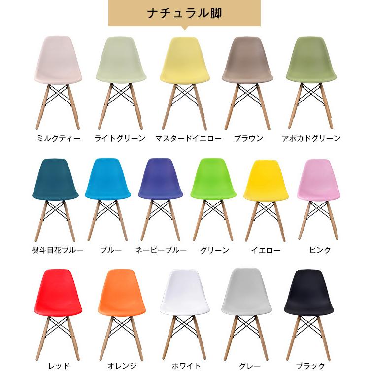 BTM ダイニングチェア イームズ チェア 木脚 木製 デザイナーズ