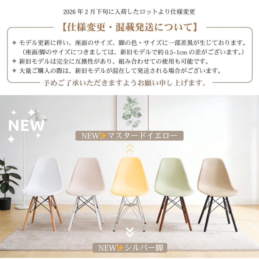 BTM ダイニングチェア 【PP樹脂座面 1脚】 イームズ チェア 木脚 木製