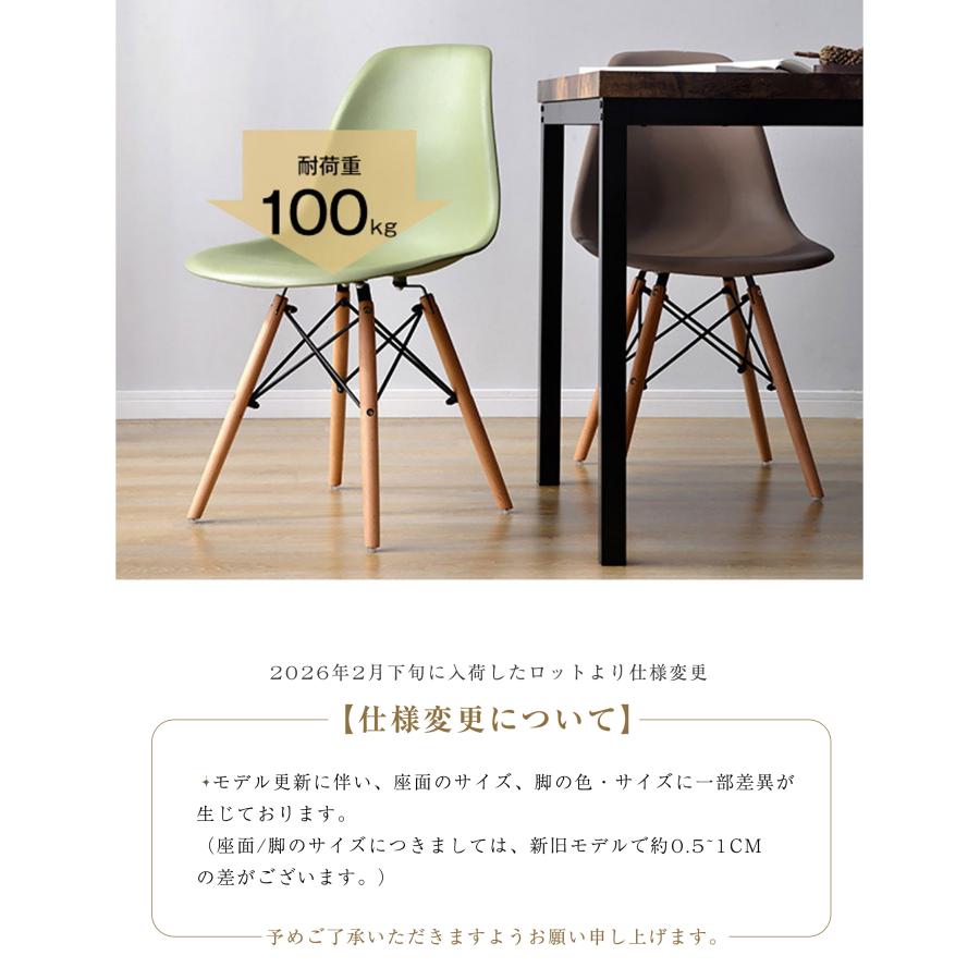 BTM 【全品10%OFF】ダイニングチェア 【PP樹脂座面 1脚】 イームズ
