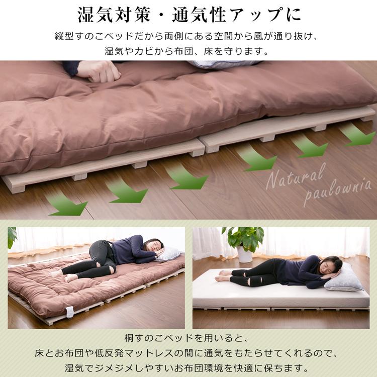 全品10%OFF★ベッド すのこベッド すのこマット ゼミダブル 4つ折りすのこ 折りたたみ 桐 スノコマット 梅雨 除湿 湿気対策 スノコベッド YHG｜myhome-jp｜05