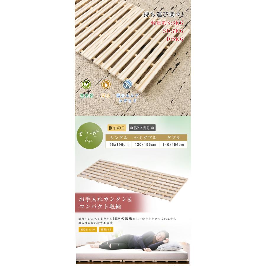 BTM 【ダブル 】すのこベッド 折りたたみ 4つ折り 天然桐 木製 ベッド