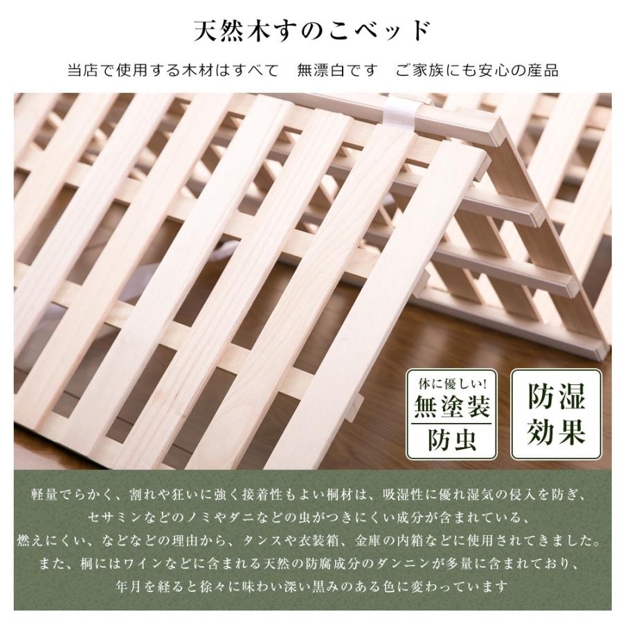 BTM 【ダブル 】すのこベッド 折りたたみ 4つ折り 天然桐 木製 ベッド