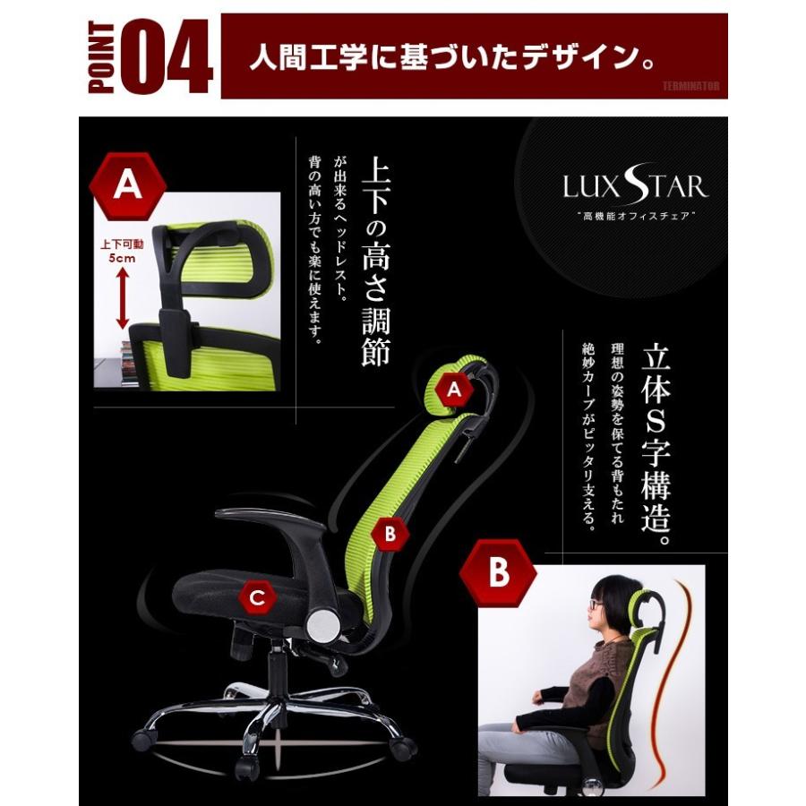 オフィスチェア メッシュ ハイバック ロッキング デスクチェア