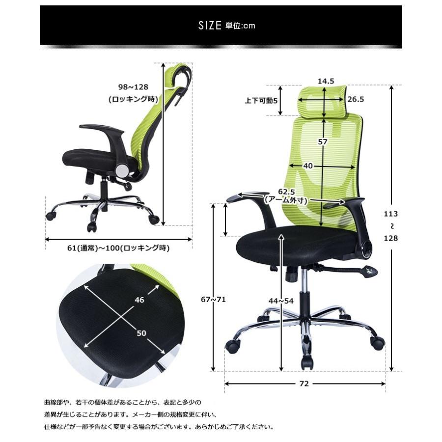 【人気商品】オリジナル設計 オフィスチェア メッシュ ハイバック ロッキング 人気商品】オリジナル設計 オフィスチェア メッシュ ハイバック