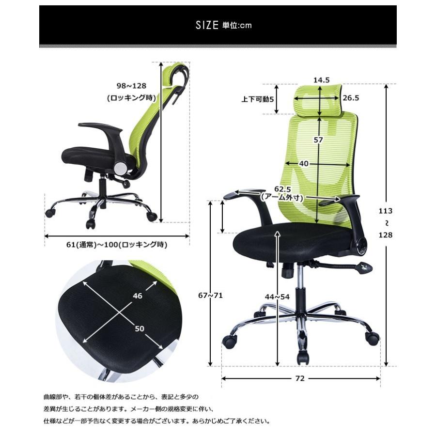 累計3.5万台出荷！オフィスチェア デスクチェア メッシュ ヘッドレスト 肘付き 事務椅子 オリジナル設計 腰痛対策 ハイバック パソコンチェア｜myhome-jp｜18