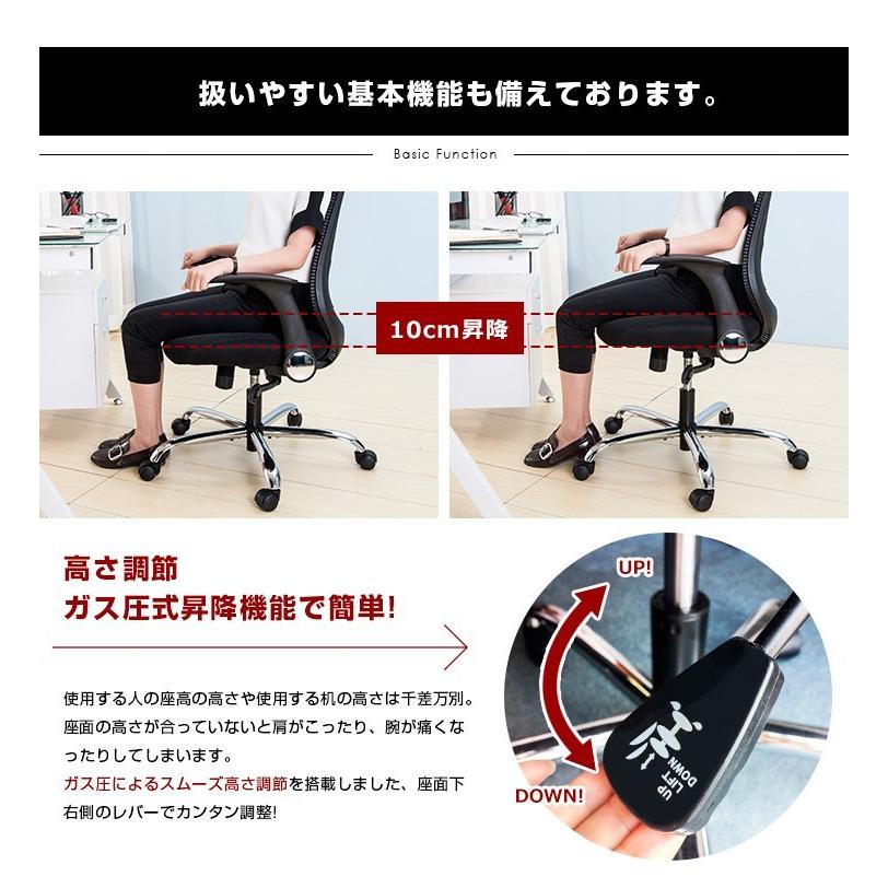 全品10％OFF★累計3.5万台出荷！オフィスチェア デスクチェア メッシュ ヘッドレスト 肘付き 事務椅子 オリジナル設計 腰痛対策 ハイバック パソコンチェア｜myhome-jp｜08