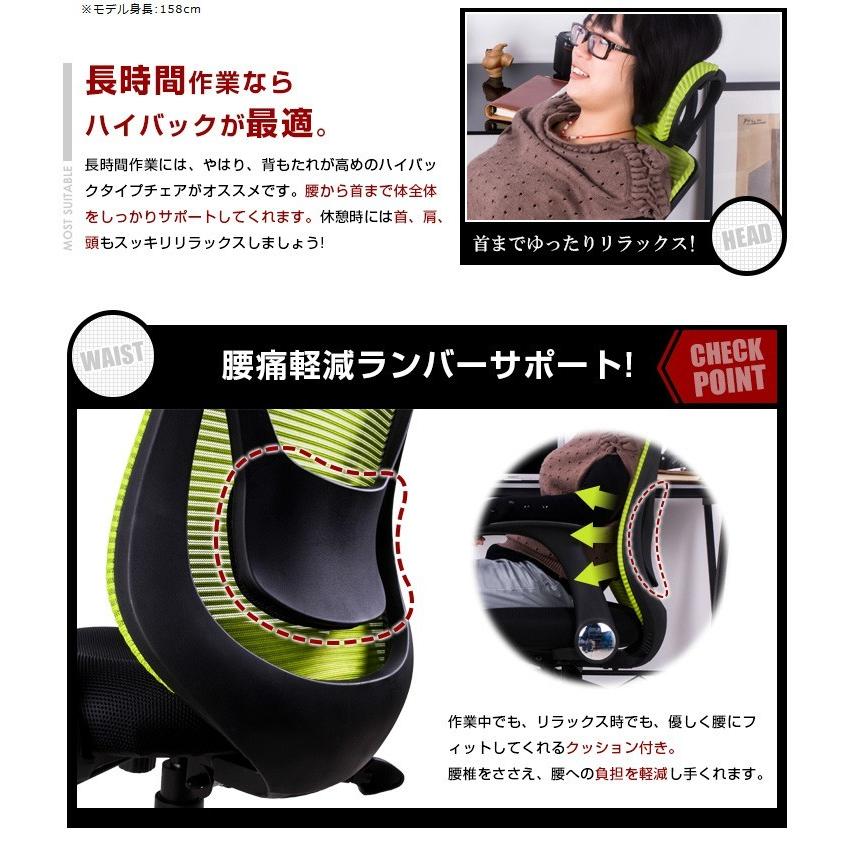 累計3.5万台出荷!オフィスチェア メッシュ 事務椅子 おしゃれ オリジナル設計 腰痛対策 ハイバック ワークチェア パソコンチェア :pp004734:新生Myhome店 - 通販 - Yahoo!ショッピング 累計3.5万台出荷!オフィスチェア メッシュ 事務椅子 おしゃれ オリジナル設計 腰痛対策 ハイバック ワークチェア パソコンチェア :pp004734:新生Myhome店 - 通販 - Yahoo!ショッピング
