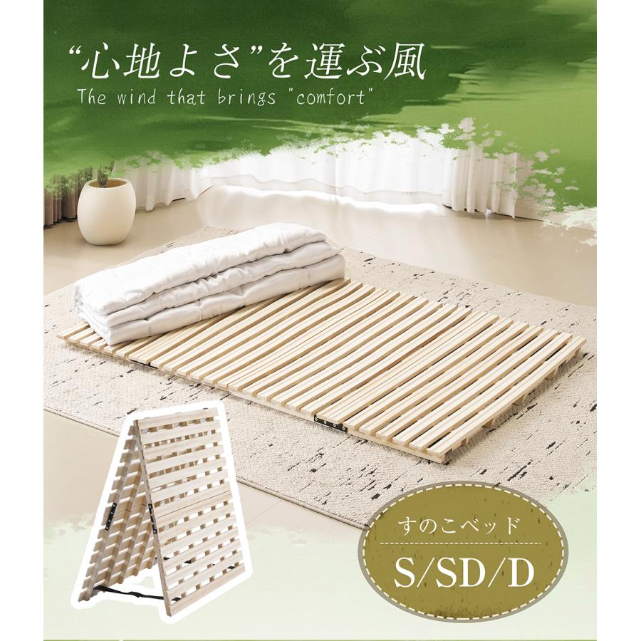 BTM 【10%OFF】【2つ折り ゼミダブル】すのこベッド 折りたたみ 2