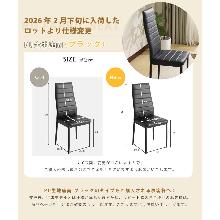 BTM ダイニングチェア 1脚 レザー 椅子 食卓椅子 コンパクト リビング