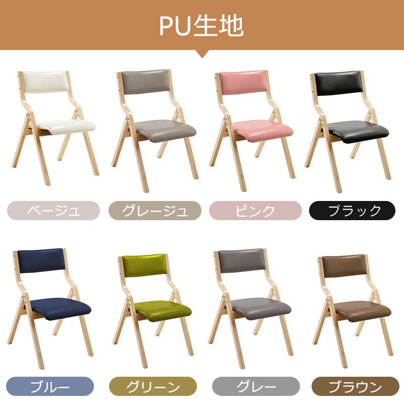 BTM 折りたたみチェア 2脚セット 木製 完成品 チェア 椅子 イス 軽量
