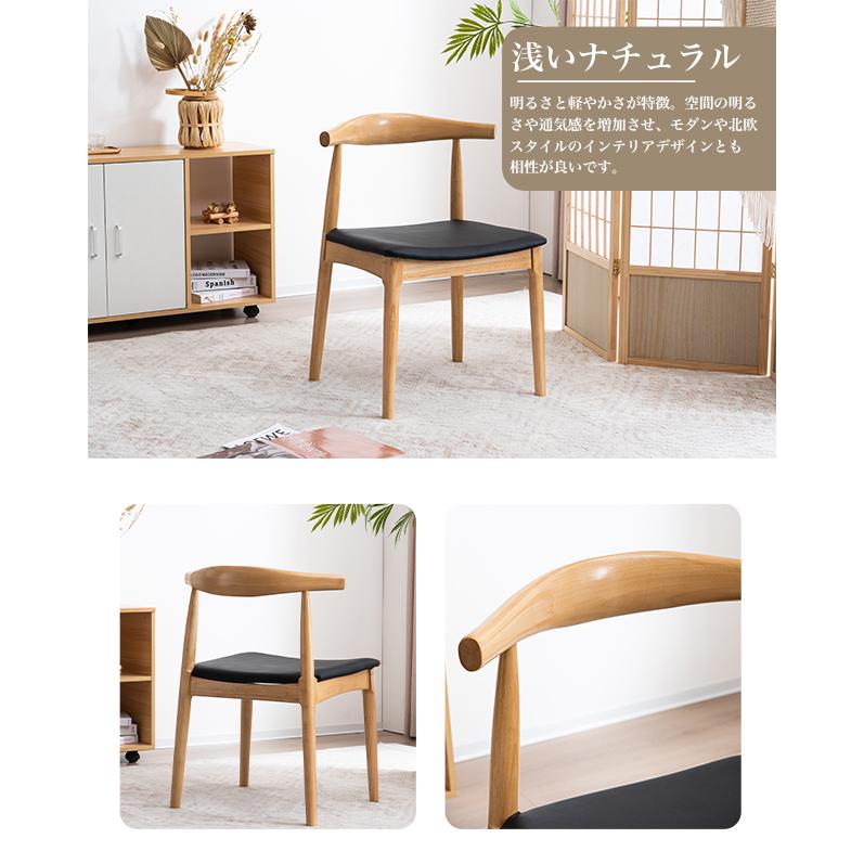 ダイニングチェア 1脚 木製 チェア 椅子 イス 天然木 背もたれ付