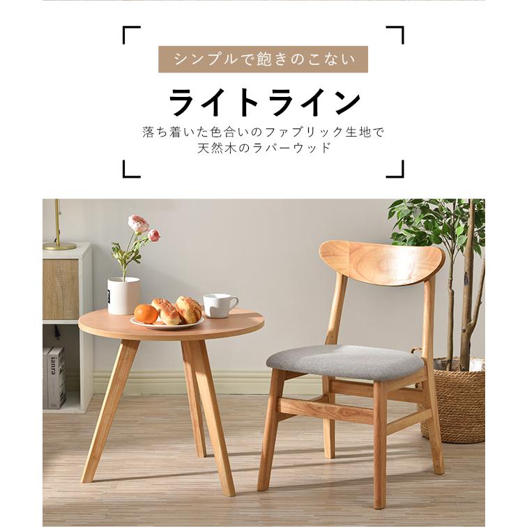 1脚】ダイニングチェア 椅子 イス いす 天然木 木製 ダイニング