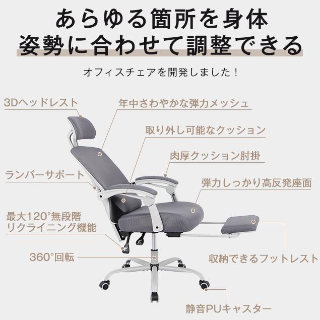 オフィスチェア 白 メッシュ ハイバック ヘッドレスト付き フットレストつき デスクチェア 在宅勤務 HY｜myhome-jp｜08