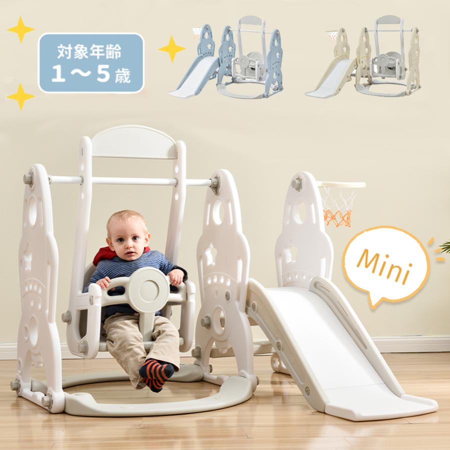 BTM 【全品10%OFF】滑り台 室内 室外 大型遊具 スウィング