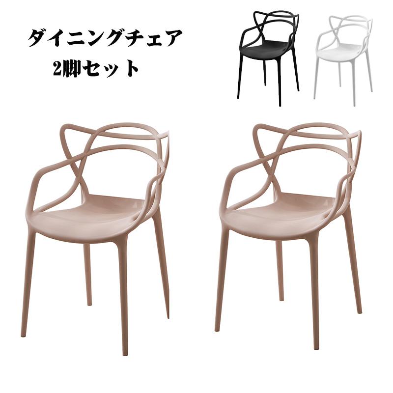 ダイニングチェア ポリプロピレン2脚 ダイニングチェア ポリプロピレン2脚 【公式通販】