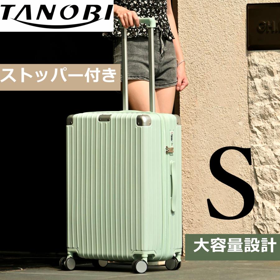 BTM 【全品10%OFF】スーツケース Sサイズ 機内持ち込み ストッパー付き
