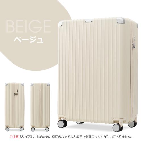 BTM スーツケース Sサイズ 機内持ち込み ストッパー付き USBポート