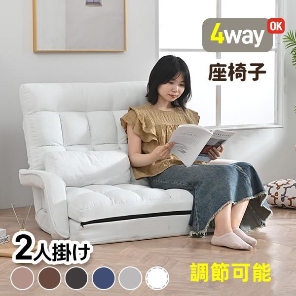 BTM 座椅子 二人掛け 4WAY 連動肘つき リクライニングソファ