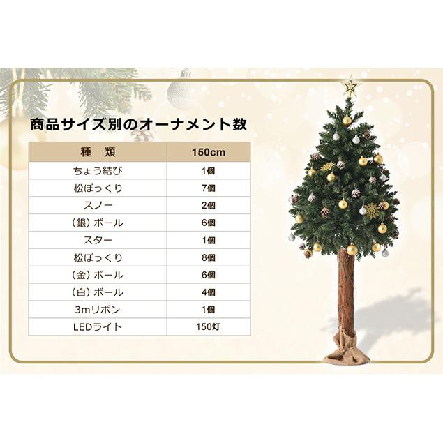 クリスマスツリー 150cm クリスマスオーナメントセット LED 豊富な枝数 おしゃれ 高級 クラシックタイプ 組み立て簡単 WJC｜myhome-jp｜06