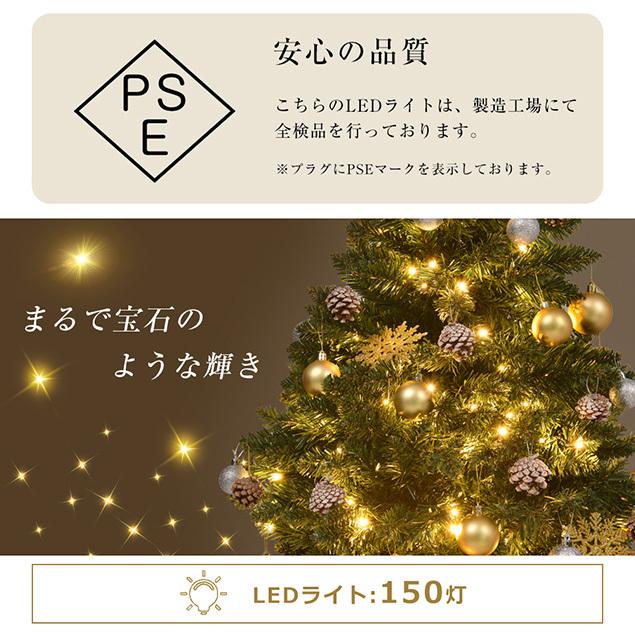 クリスマスツリー 150cm クリスマスオーナメントセット LED 豊富な枝数 おしゃれ 高級 クラシックタイプ 組み立て簡単 WJC｜myhome-jp｜08