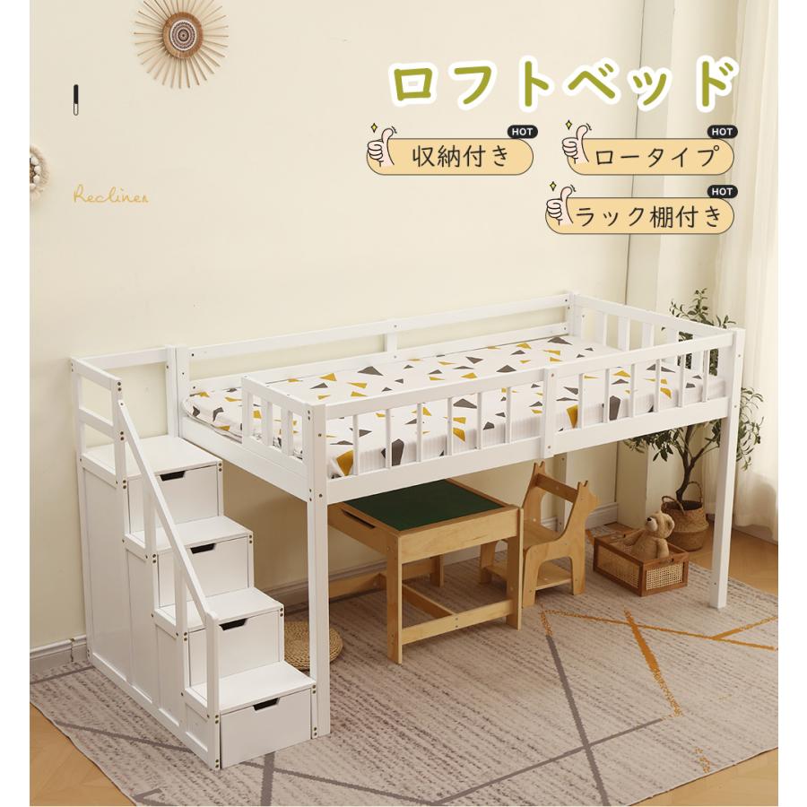 BTM ロフトベッド 木製 システムベッド シングル 子供ベッド ロー