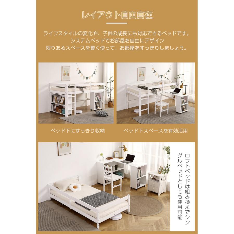 【新品】システムベッド ロフトベッド S 木製 高さ115cm シングル ベッド システムベッド ロフトベッド 木製 高さ115cm シングル ホワイト