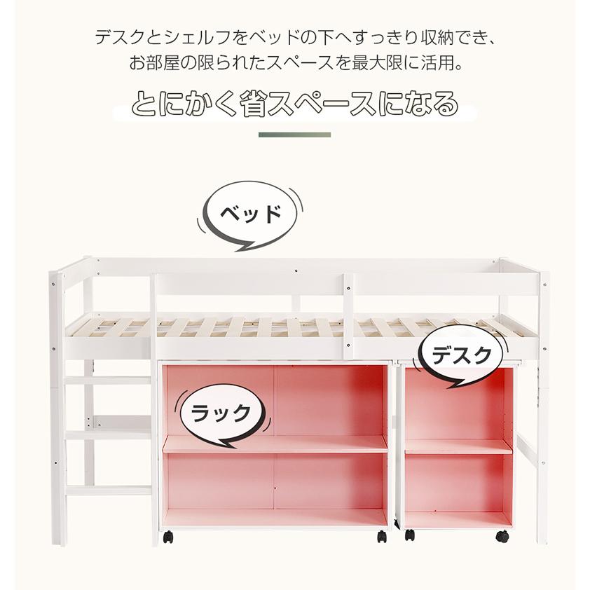 BTM システムベッド ロフトベッド 木製 シングル ベッド ロー