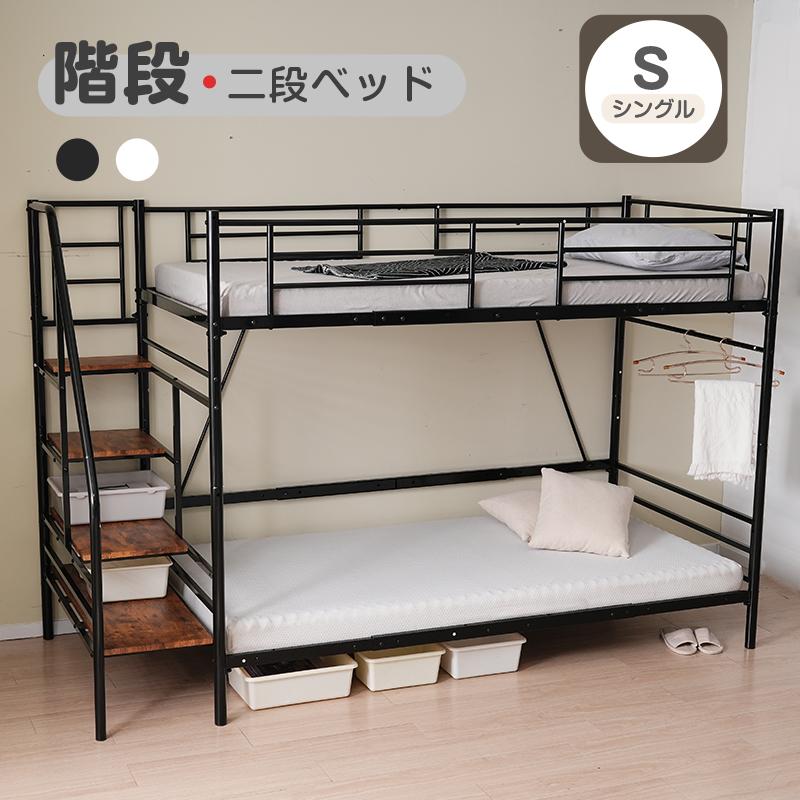 BTM 【全品8%OFF】二段ベット 階段付き ロフトベッド 大人用 子供 分別