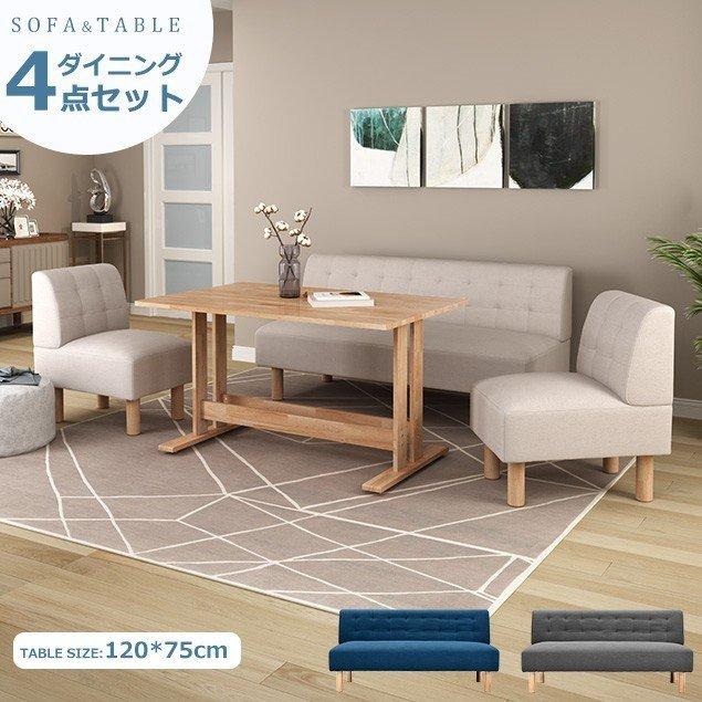 ソファダイニングセット おしゃれ 北欧 ダイニングテーブルセット リビングダイニングセット 4点セット 4人掛け おしゃれ 幅1cm Si 1 家具 インテリアの直販店myhome 通販 Yahoo ショッピング