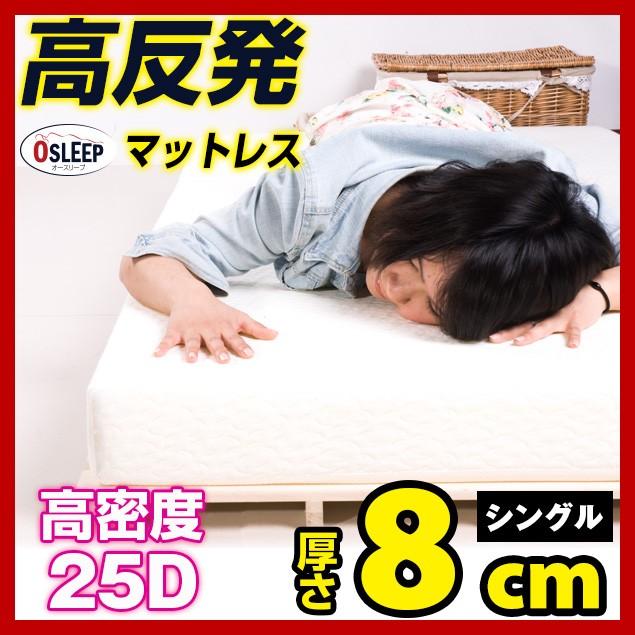 1300円off 時間限定 高反発マットレス シングル マットレス 高反発 高反発マット 高反発 8cm 体圧分散 布団 寝具 送料無料 新生活応援 Th 家具 インテリアの直販店myhome 通販 Yahoo ショッピング