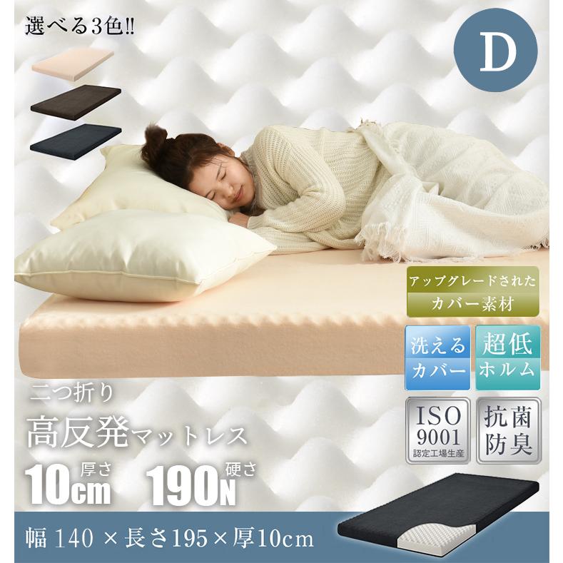 お気にいる マットレス ダブル 高反発マットレス 高反発ウレタン