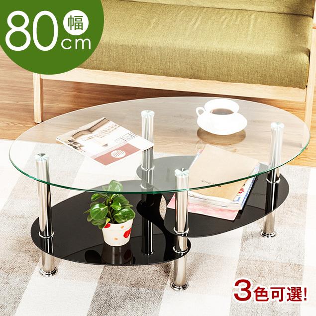倍 ストア センターテーブル 休み ローテーブル ガラス 楕円 リビング 収納 モダン シンプル 5☆大好評 強化ガラス 北欧 コーヒーテーブル 高級感