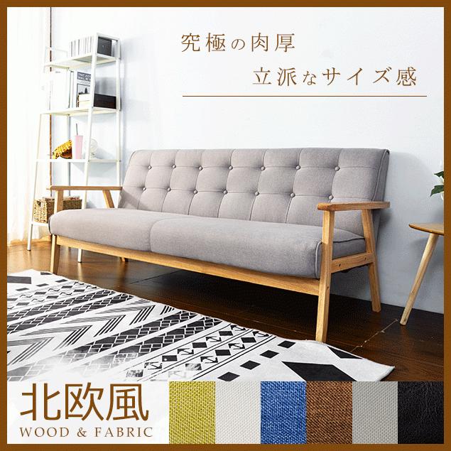 代引不可】 ブラウン ソファ ソファー 3人掛け3Pソファファブリッ