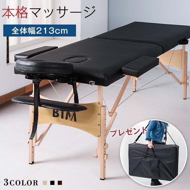 マッサージベッド マッサージ台 エステベッド マッサージ ベッド 折りたたみ 簡単組み立て 軽量 エストベッド コンパクト 施術台 施術ベッド 幅213 Myhome Paypayモール店 通販 Paypayモール