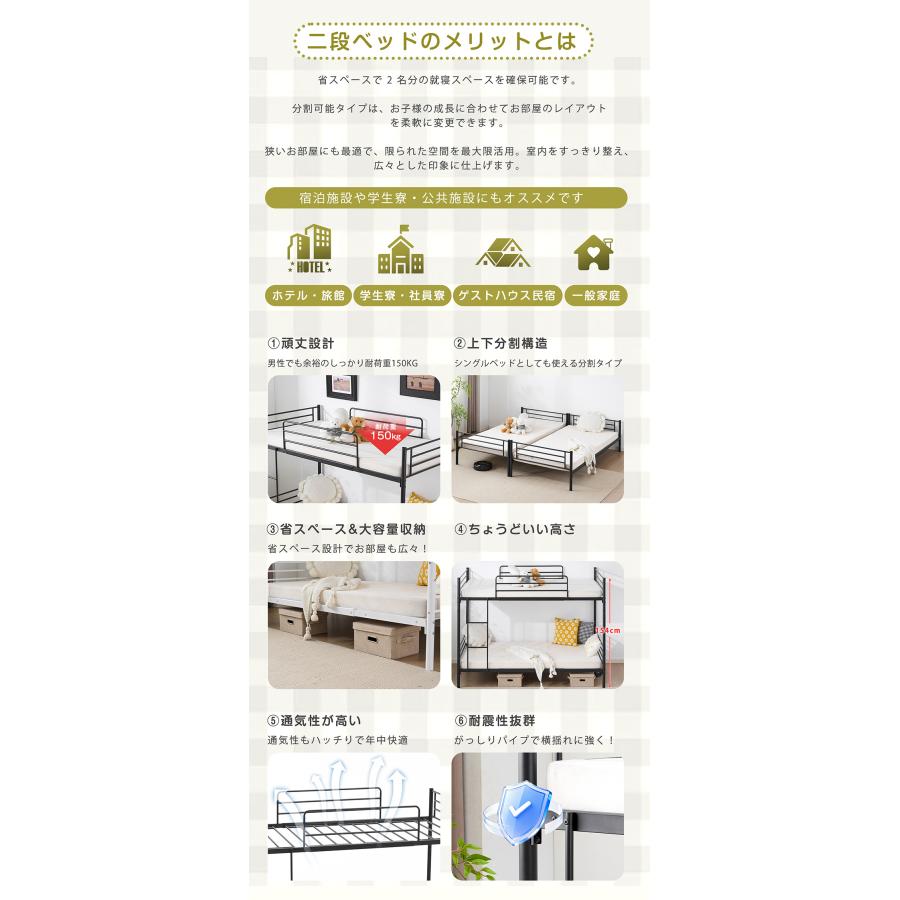 BTM 2段ベッド 二段ベッド スチール製 パイプベッド シングル 分離可能
