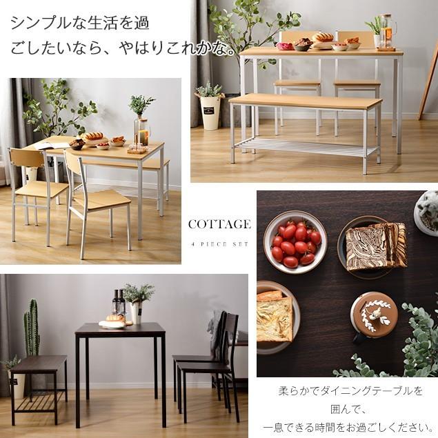 BTM ダイニングテーブル 4点セット 4人用 食卓テーブル 4人掛け 2脚