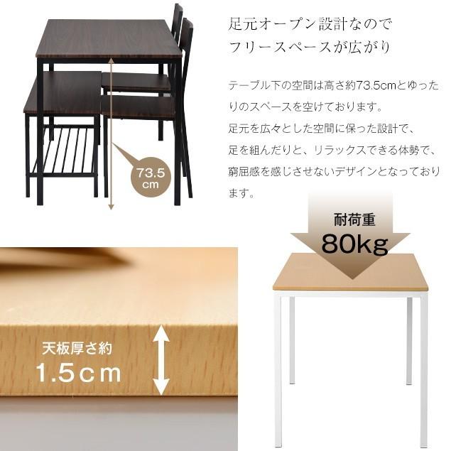 BTM 【全品10%OFF】ダイニングテーブル 4点セット 4人用 食卓テーブル