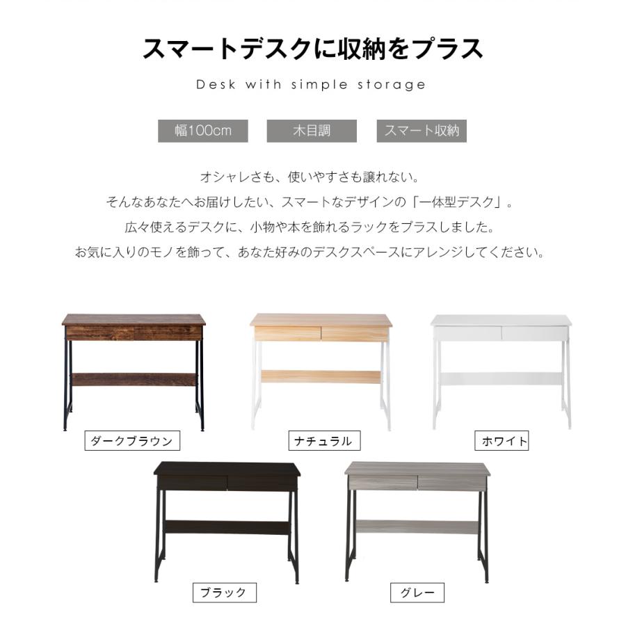 BTM パソコンデスク 引き出し付き 幅100cm 木製 収納 デスク シェルフ